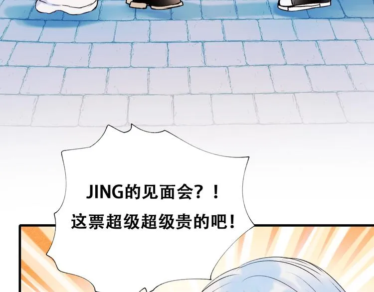 第44话 神秘快递 第84页