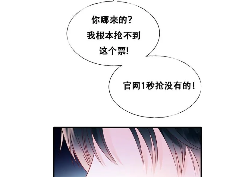 第44话 神秘快递 第86页