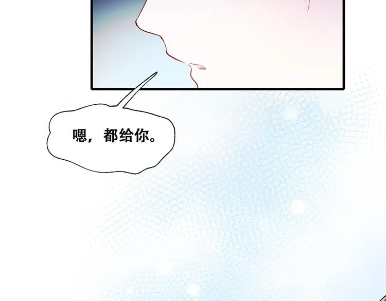 第44话 神秘快递 第87页