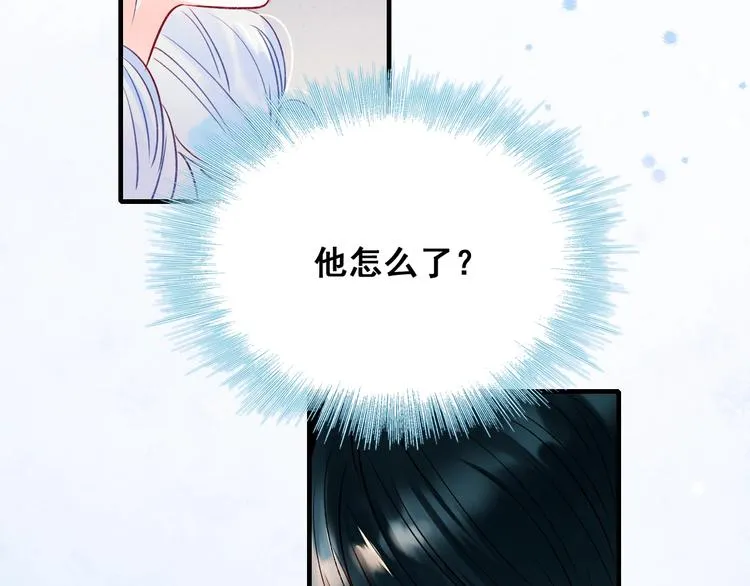 第44话 神秘快递 第92页