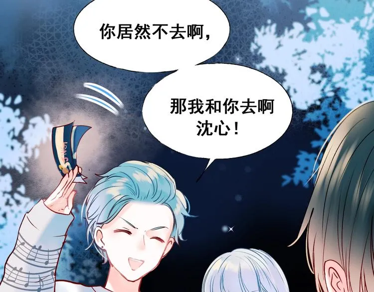 第44话 神秘快递 第94页