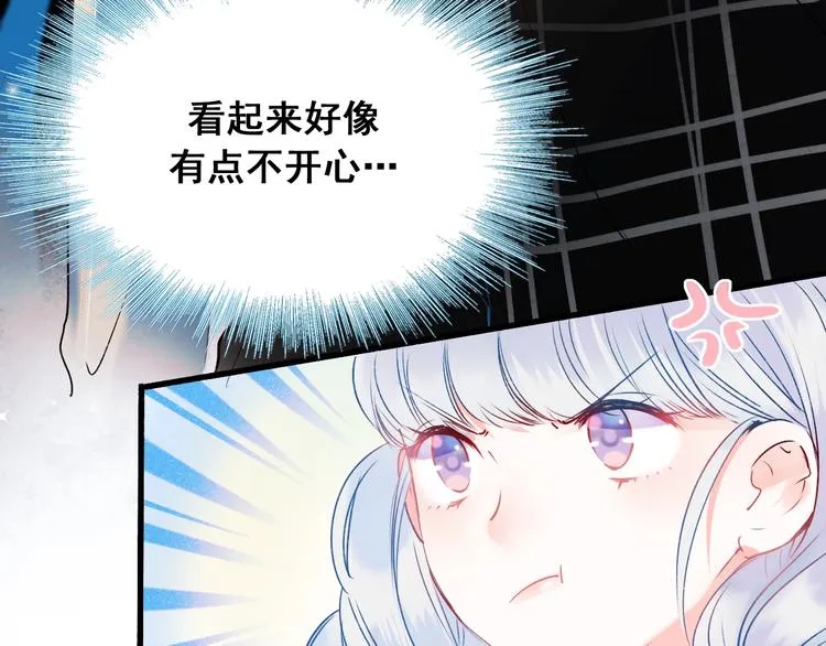 第44话 神秘快递 第96页