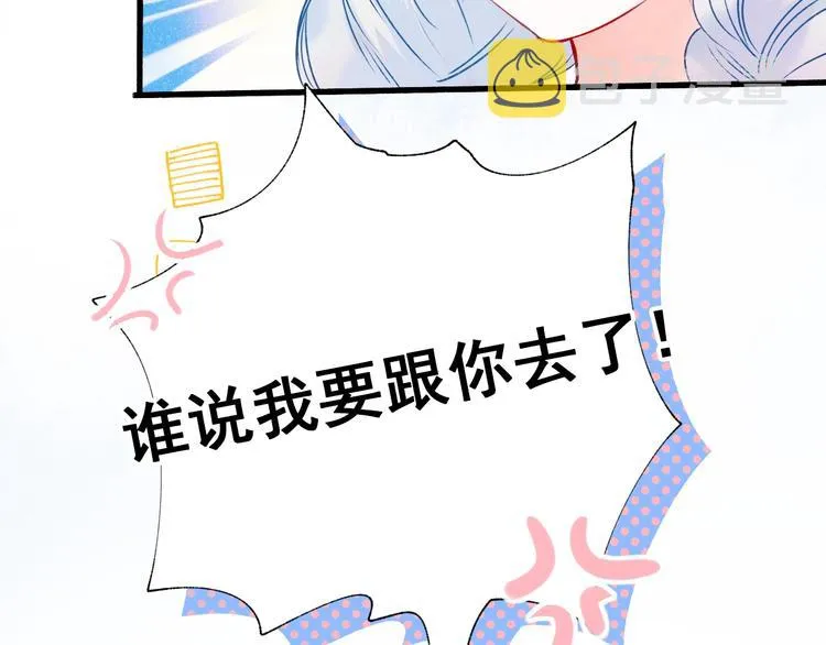 第44话 神秘快递 第97页