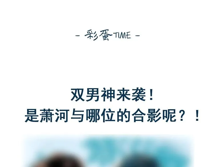 第44话 神秘快递 第118页