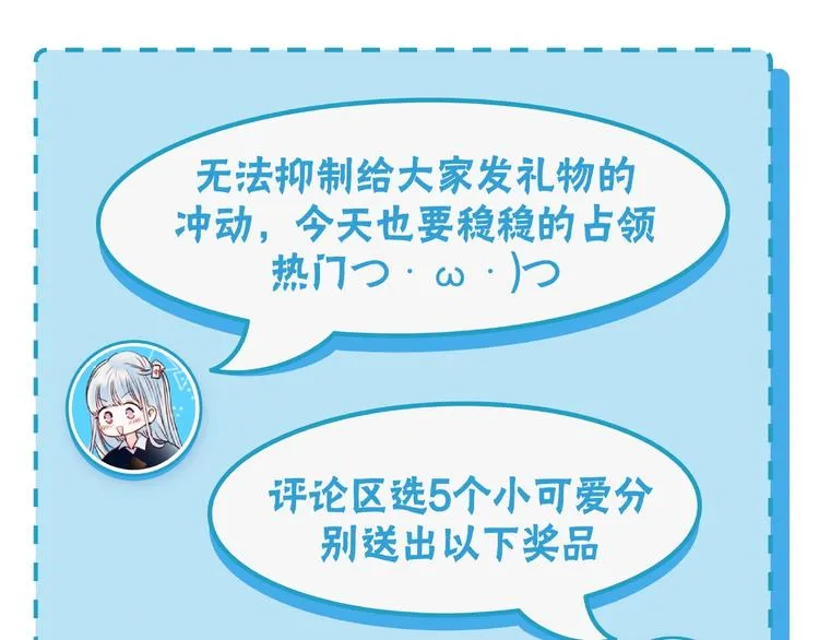 第44话 神秘快递 第121页