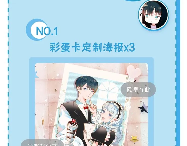 第44话 神秘快递 第122页