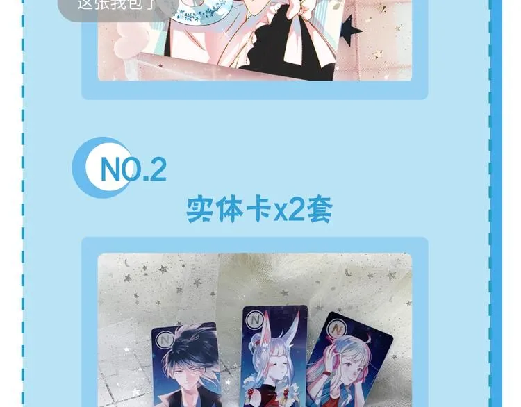 第44话 神秘快递 第123页