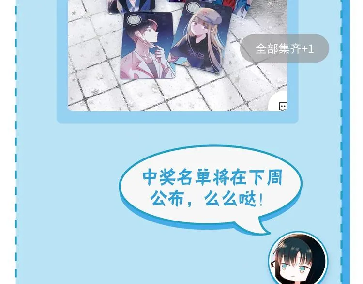 第44话 神秘快递 第124页