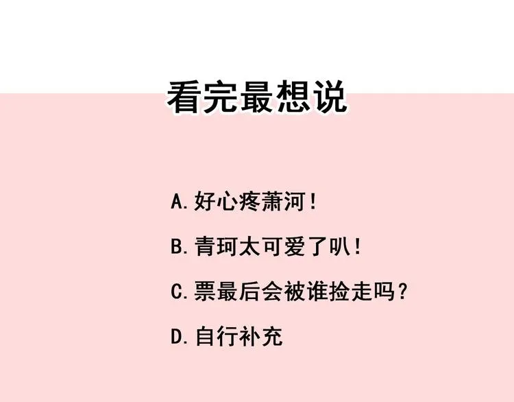 第44话 神秘快递 第126页