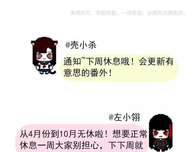 第44话 神秘快递 第128页