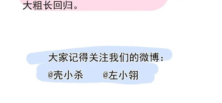 第44话 神秘快递 第129页