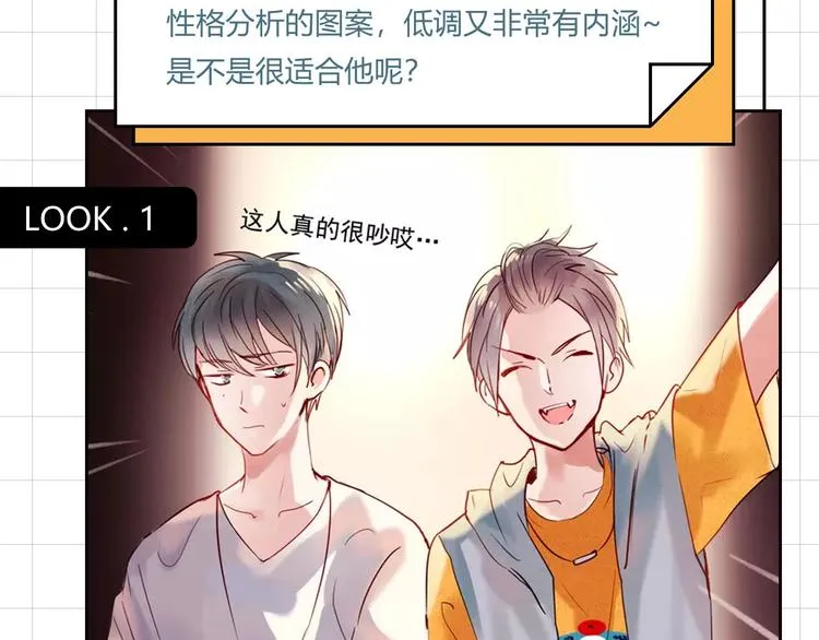 番外 《萧河》的衣柜 第3页