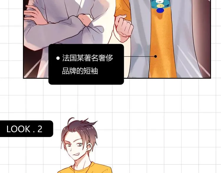 番外 《萧河》的衣柜 第4页