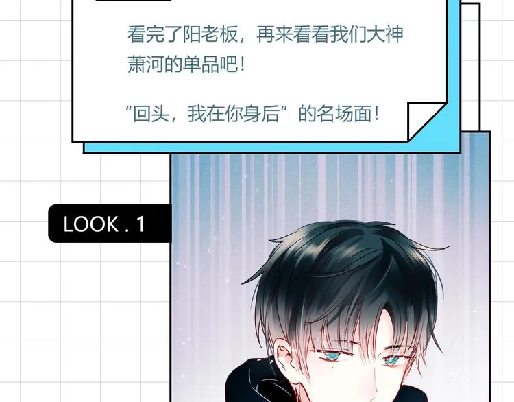 番外 《萧河》的衣柜 第7页
