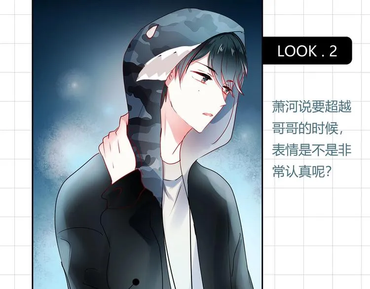 番外 《萧河》的衣柜 第10页