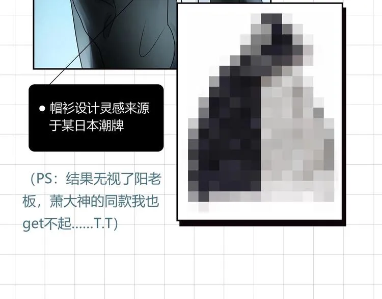 番外 《萧河》的衣柜 第11页