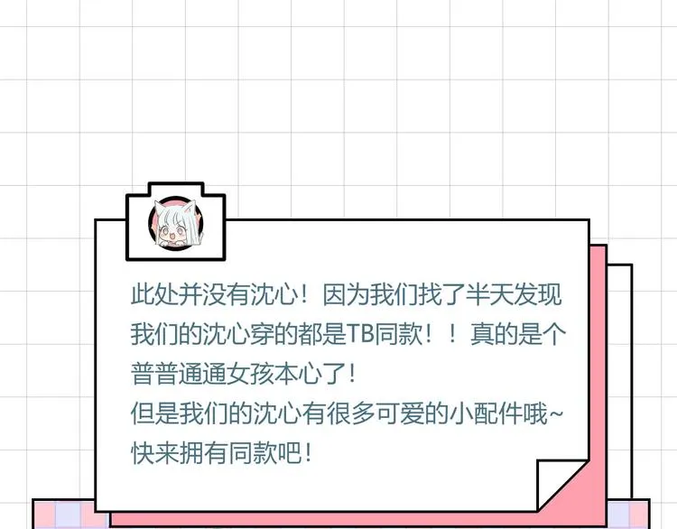 番外 《萧河》的衣柜 第12页