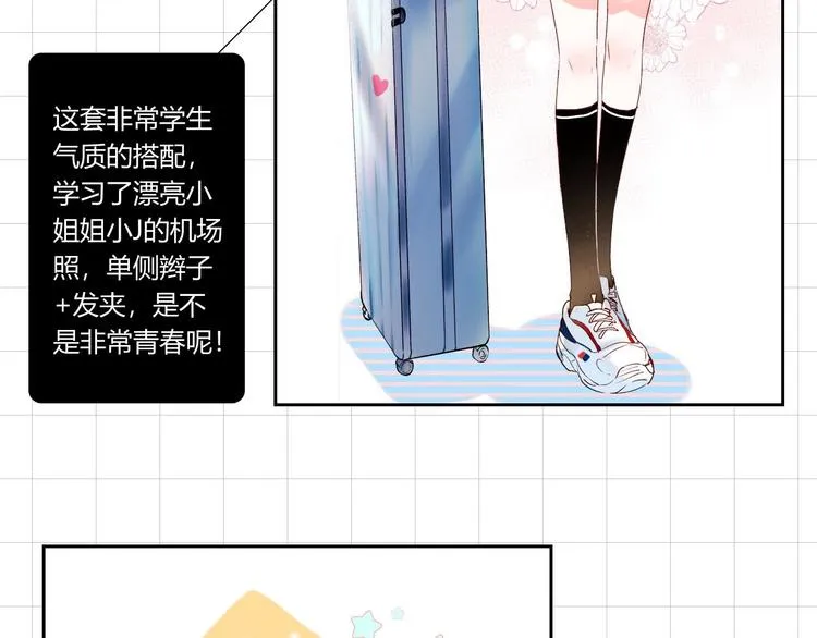 番外 《萧河》的衣柜 第17页