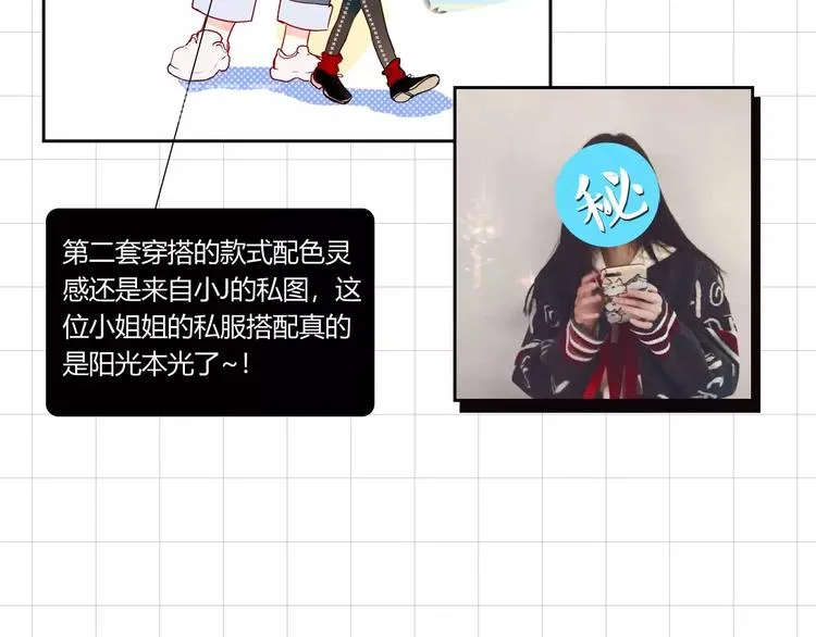番外 《萧河》的衣柜 第19页