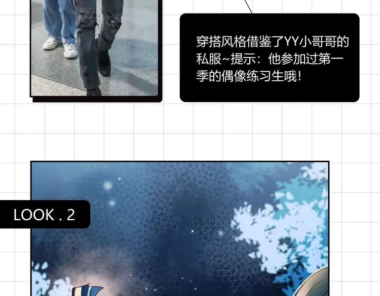 番外 《萧河》的衣柜 第22页