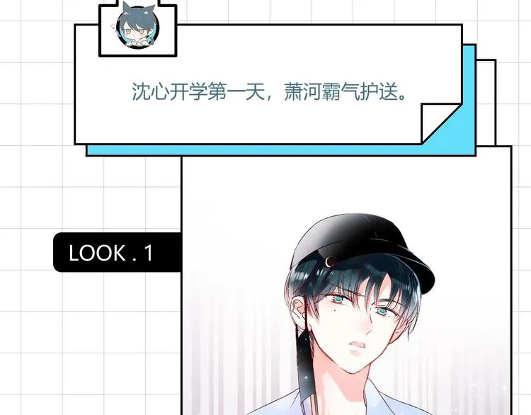 番外 《萧河》的衣柜 第26页