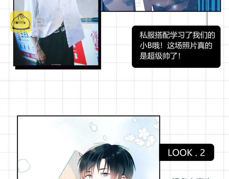 番外 《萧河》的衣柜 第28页