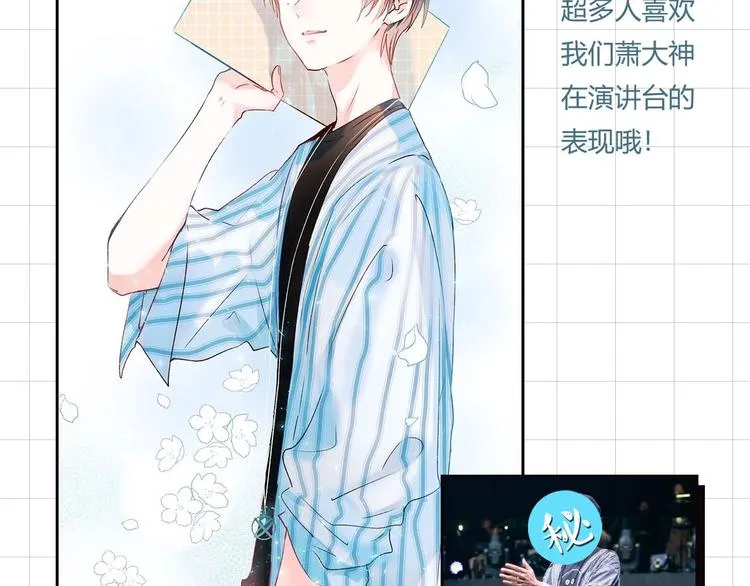 番外 《萧河》的衣柜 第29页