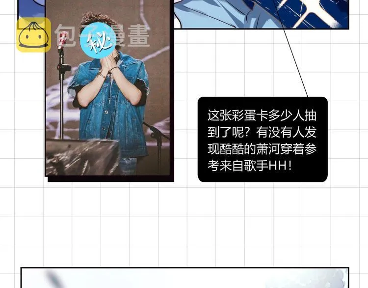 番外 《萧河》的衣柜 第35页