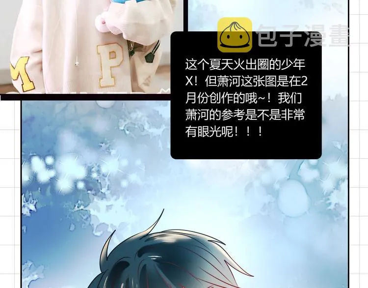 番外 《萧河》的衣柜 第37页
