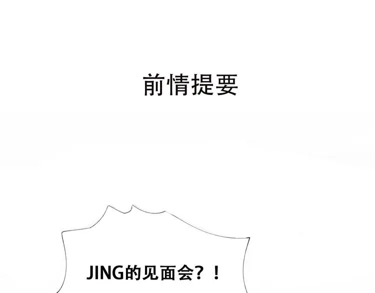 第45话 骗局 第1页
