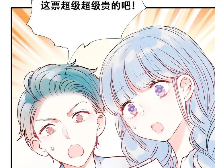 第45话 骗局 第2页