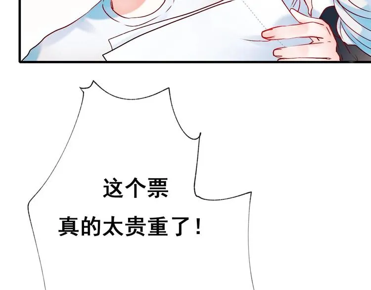 第45话 骗局 第3页