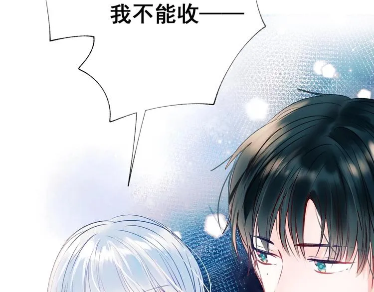 第45话 骗局 第4页