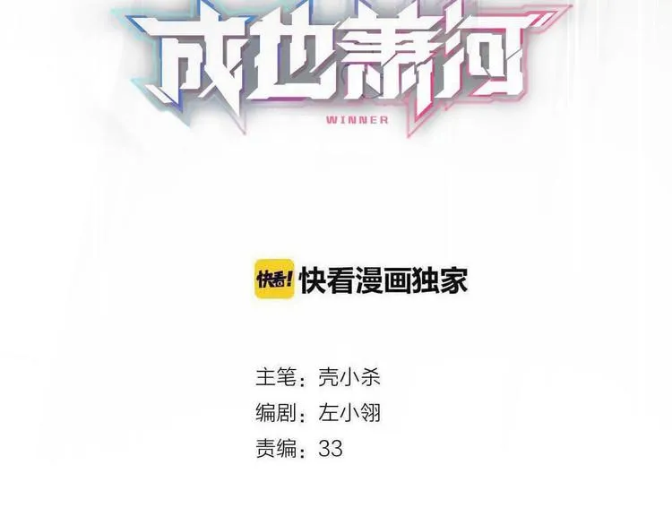 第45话 骗局 第9页