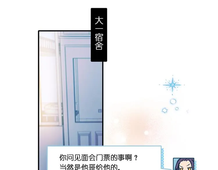 第45话 骗局 第11页