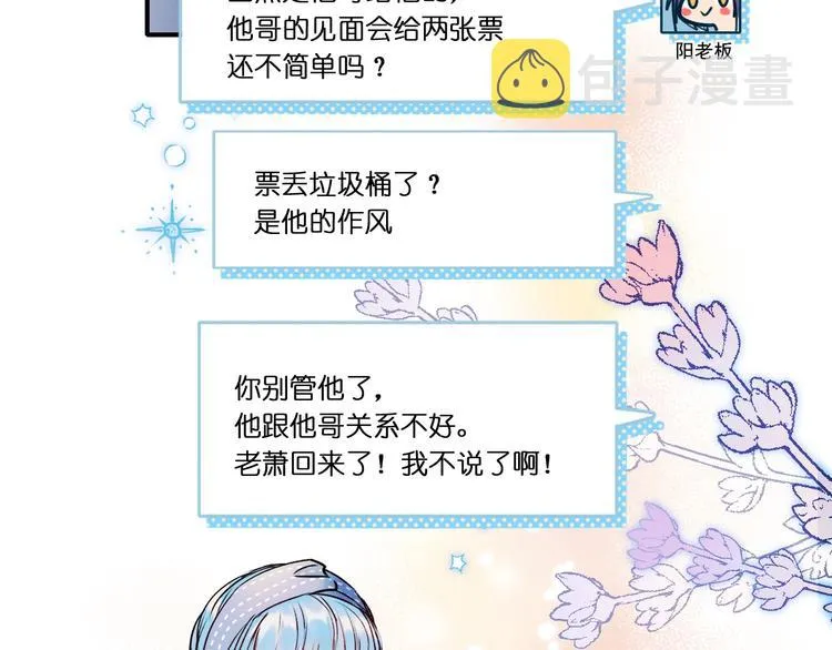 第45话 骗局 第12页