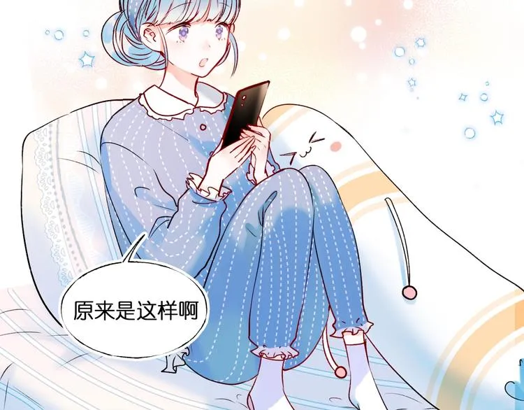 第45话 骗局 第13页