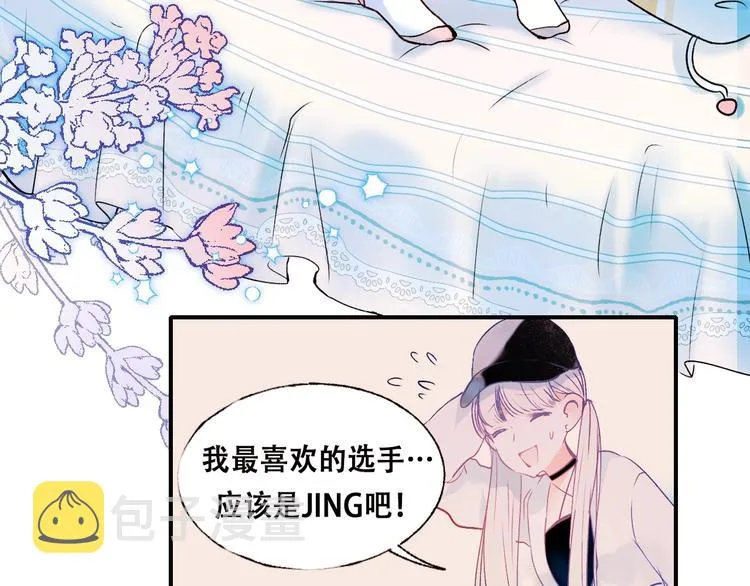 第45话 骗局 第14页