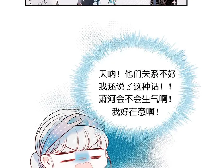 第45话 骗局 第16页