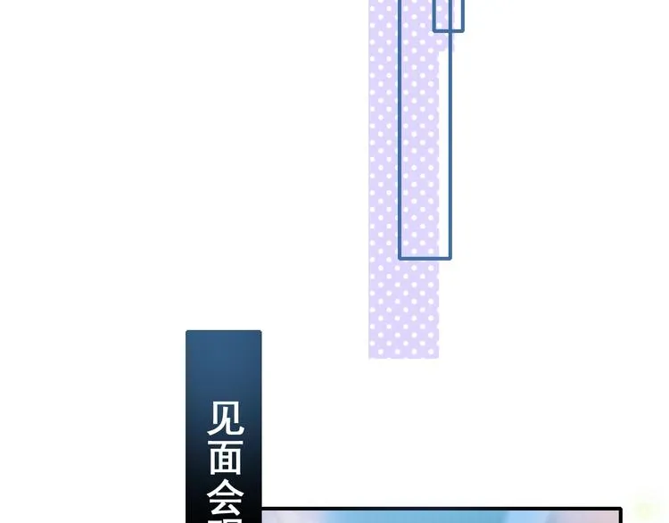 第45话 骗局 第18页