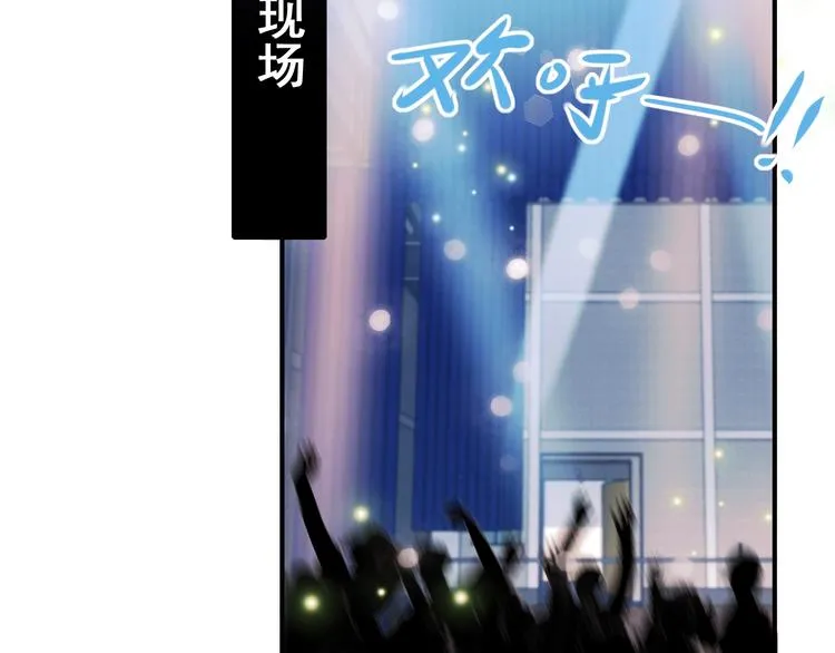 第45话 骗局 第19页
