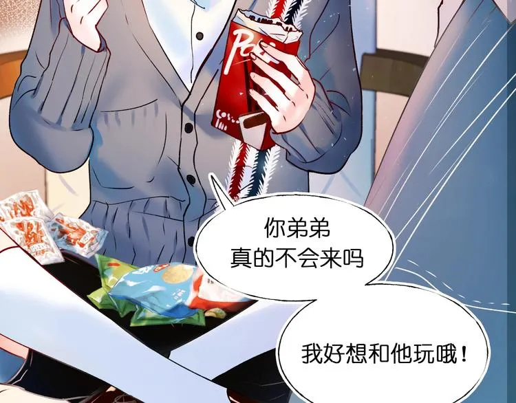 第45话 骗局 第23页
