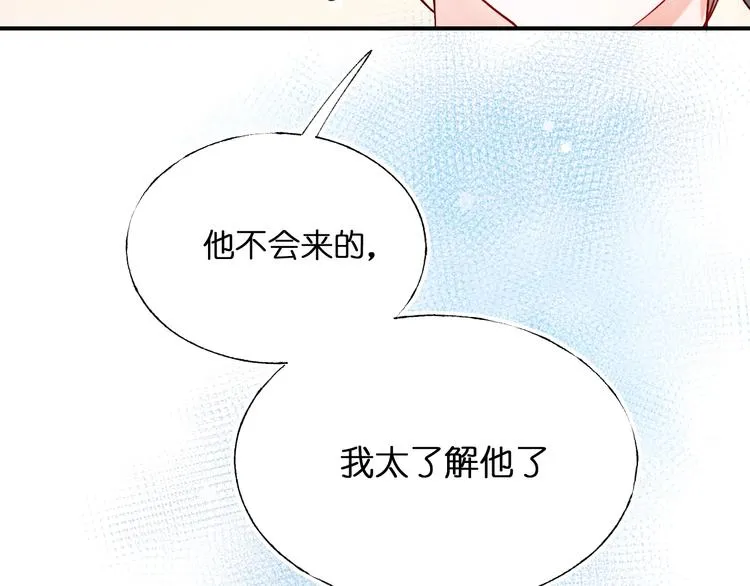 第45话 骗局 第26页
