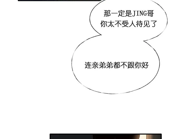 第45话 骗局 第28页