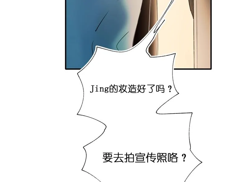 第45话 骗局 第30页