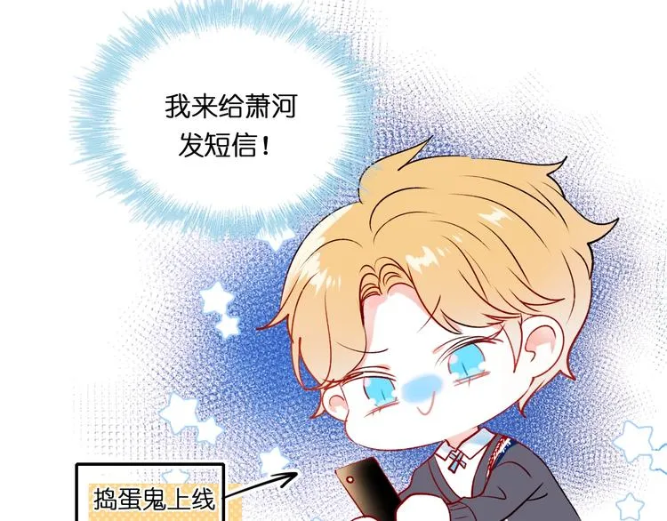 第45话 骗局 第32页