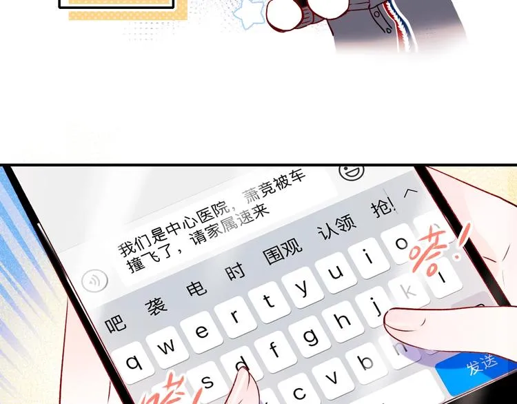第45话 骗局 第33页