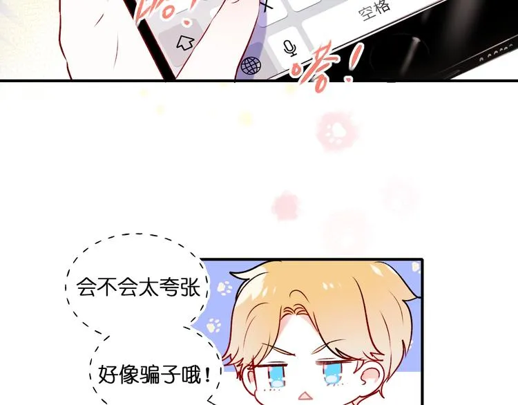第45话 骗局 第34页