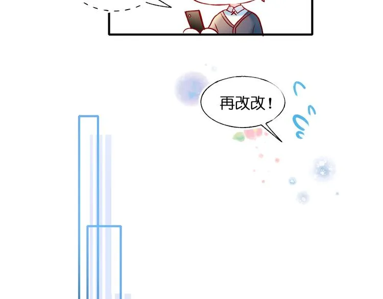 第45话 骗局 第35页