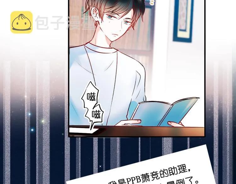 第45话 骗局 第37页